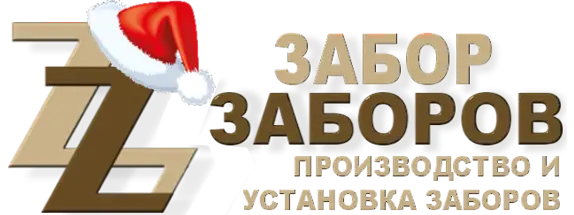 Строительство заборов в Молодёжном